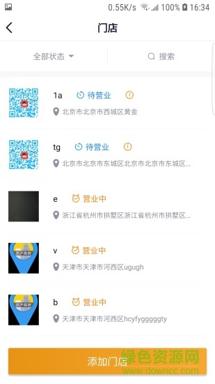 盒橙寶app 盒橙寶下載
