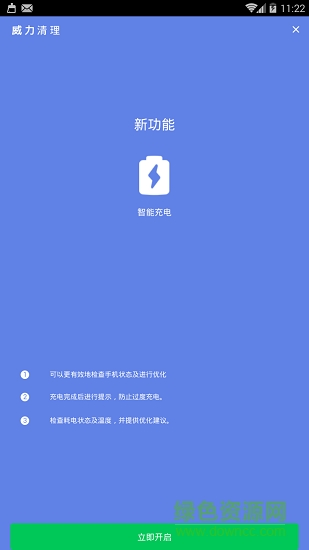 威力清理軟件下載 威力清理app下載