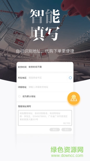 唯品倉 v1.9.0 安卓版 2