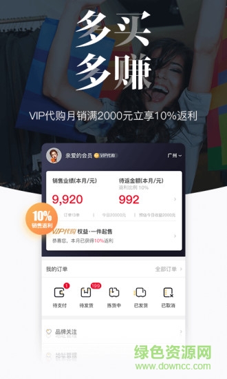 唯品倉 v1.9.0 安卓版 3