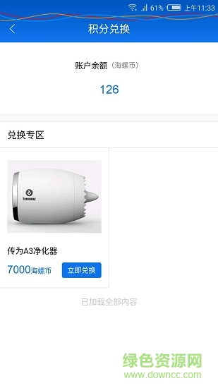 海螺計算器 v1.2 安卓版 1