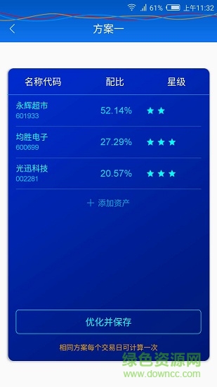 海螺計算器 海螺計算器app