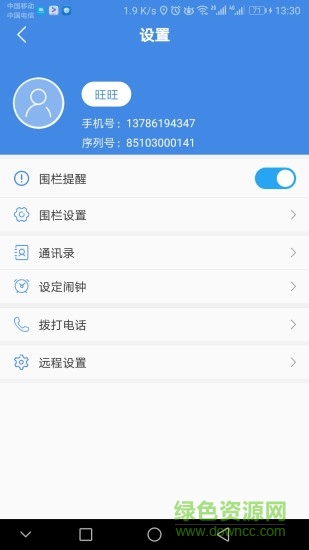 米蛙智能 v1.0 安卓版 0