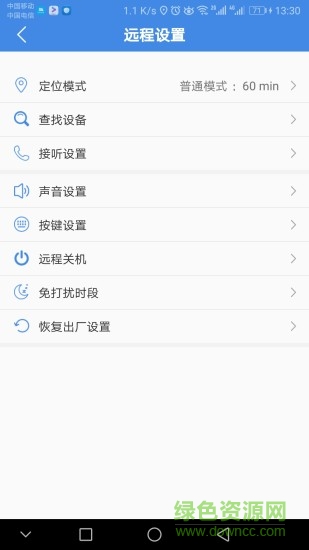 米蛙智能 v1.0 安卓版 1