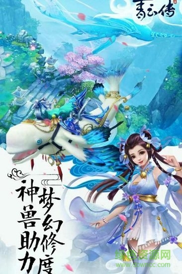 果盤版青云傳手游下載