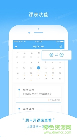 鸚鵡螺教師端 v2.0 安卓版 0