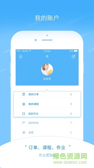 鸚鵡螺教師端 v2.0 安卓版 2