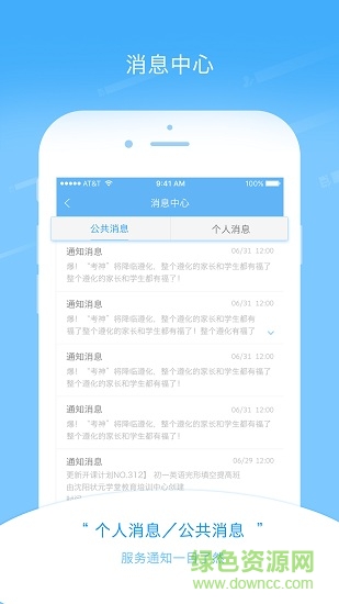 鸚鵡螺教師端 v2.0 安卓版 3