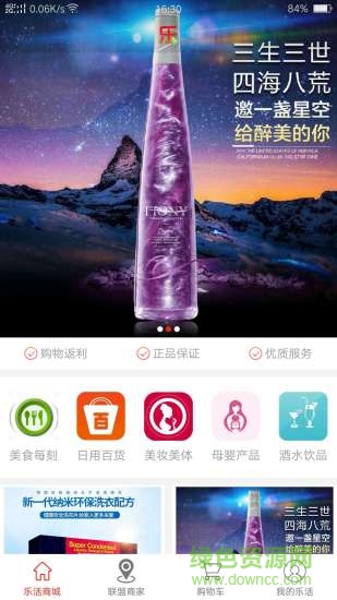 全民樂活手機(jī)版 v3.0 安卓版 0