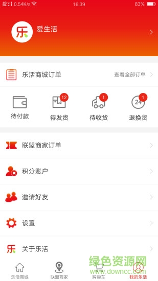 全民樂活手機(jī)版 v3.0 安卓版 1