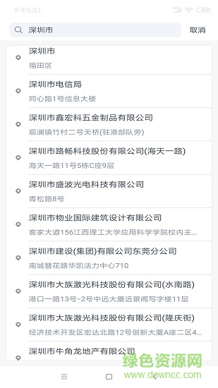 真慧停 v1.0.0 安卓版 2