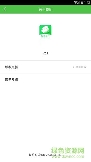 分身雙開免費(fèi)版 v2.1 安卓版 0