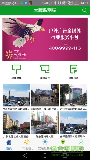 大牌監(jiān)測貓app下載