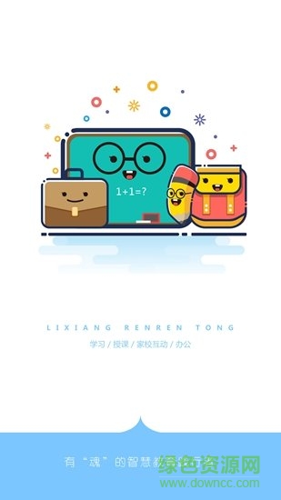 城中學習云 v0.0.6 安卓版 0