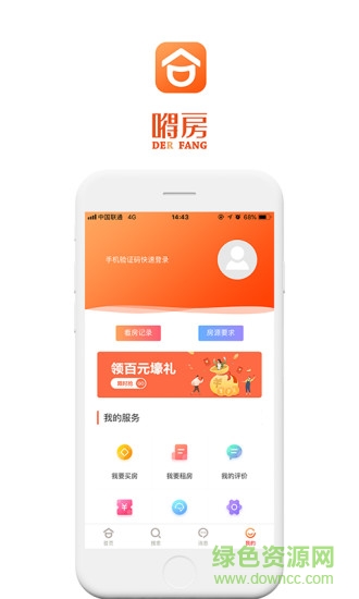 南通嘚房 v0.0.28 安卓版 2