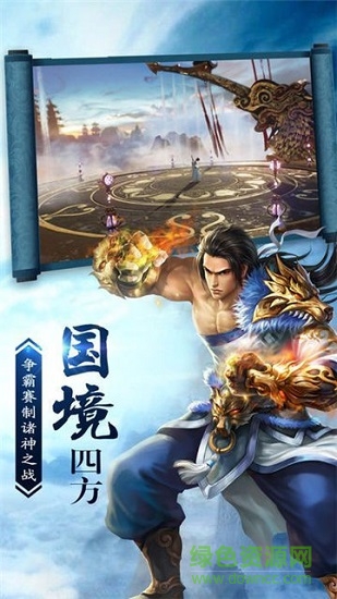 九州狂仙飛升版 v1.0.0 安卓版 1