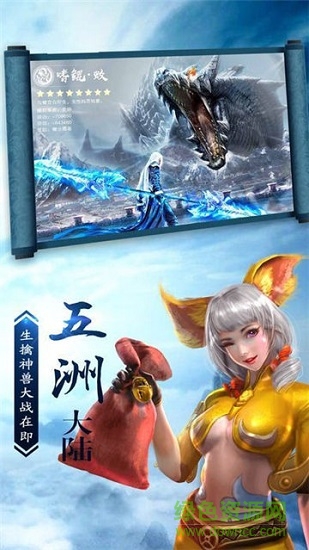 九州狂仙飛升版下載