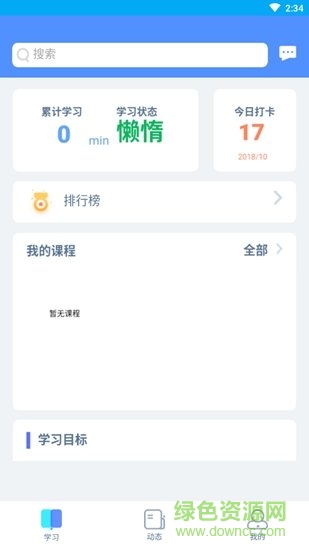 阿獴在線app