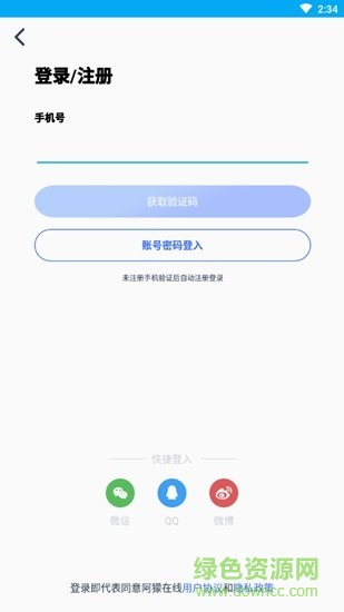 阿獴在線 v1.0.9 安卓版 2