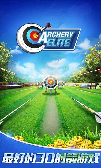 最強神射手修改版下載