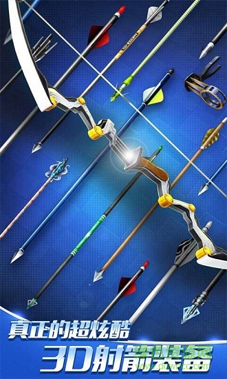 最強神射手無限金幣修改版 v1.1.3 安卓內購版 0