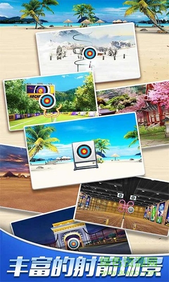 最強神射手無限金幣修改版 v1.1.3 安卓內購版 1