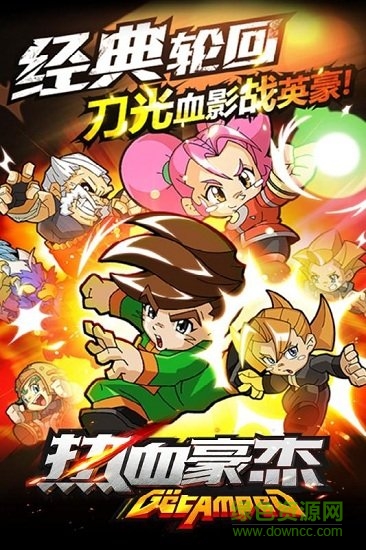 熱血豪杰 熱血豪杰內(nèi)購下載