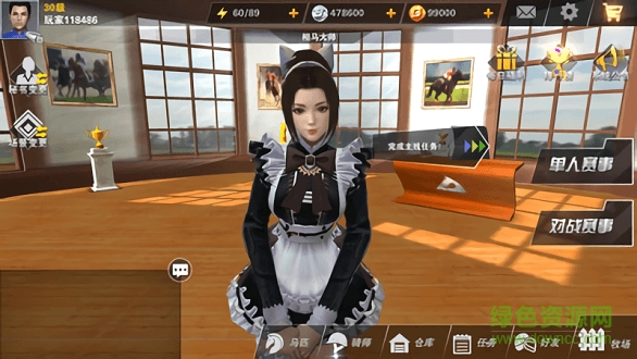 相馬大師游牧世界版 v1.0.1 安卓版 1