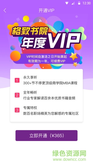 格致書(shū)院 v1.0.3 安卓版 3