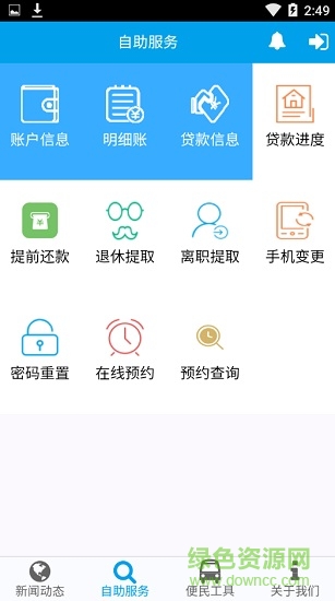 三門峽住房公積金 三門峽住房公積金app