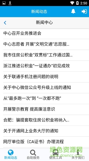 三門峽住房公積金 v00.00.0001 安卓版 2