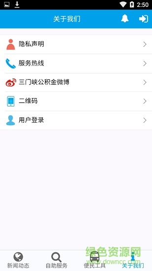 三門峽住房公積金 v00.00.0001 安卓版 3