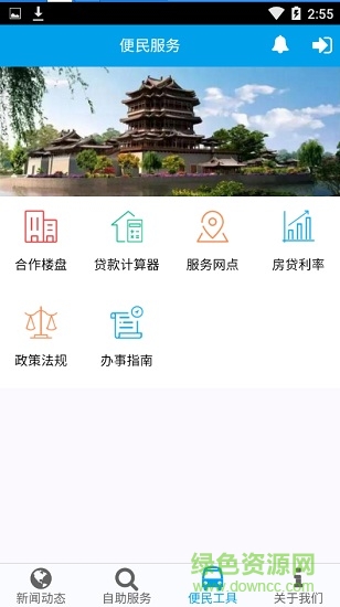 三門峽住房公積金 v00.00.0001 安卓版 0