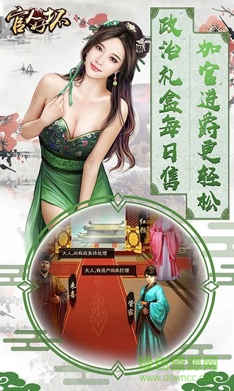 官人好坏亲王版 官人好坏亲王版手游下载