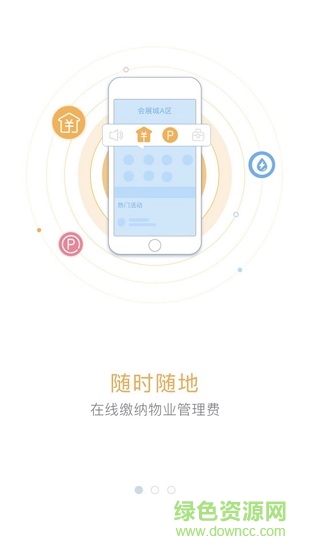 中天服務(wù)家ios版 v1.8.0 iphone手機(jī)版 3