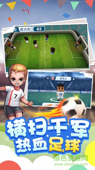 迷你足球世界聯(lián)賽 v1.01 安卓版 1