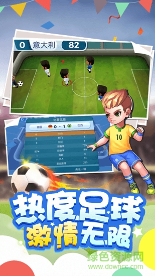 迷你足球世界聯(lián)賽 v1.01 安卓版 2