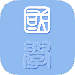 快學(xué)國(guó)學(xué)