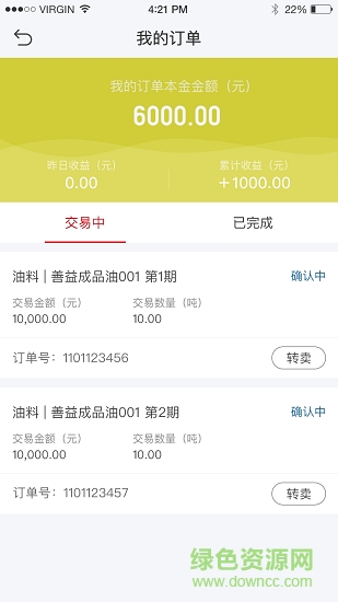 貿(mào)市 v1.0.0 安卓版 0