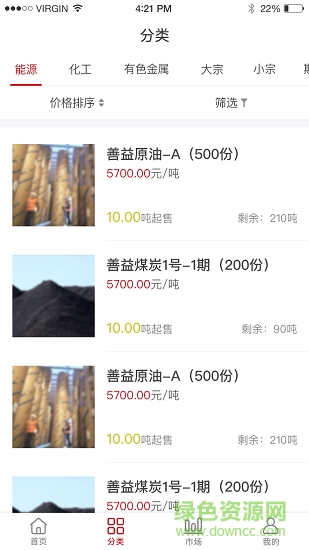 貿(mào)市app下載