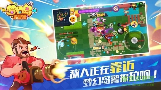 夢幻島大冒險手游 v1.0 安卓版 0