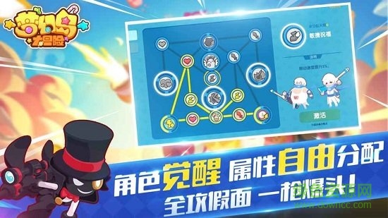 夢幻島大冒險手游 v1.0 安卓版 3