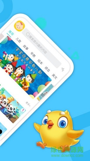 貝貝兒歌 v2.16.00 安卓版 0