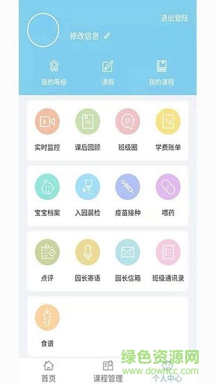 信阳麦莱恩 麦莱恩app下载