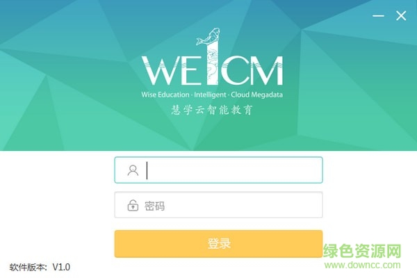 慧學云三屏互動智慧教師