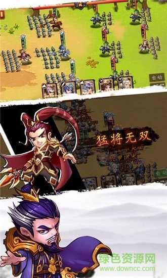 舉世三國(guó) v1.0.0 安卓版 0