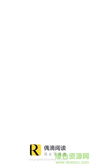 偶滴閱讀 v1.1.4 安卓版 0