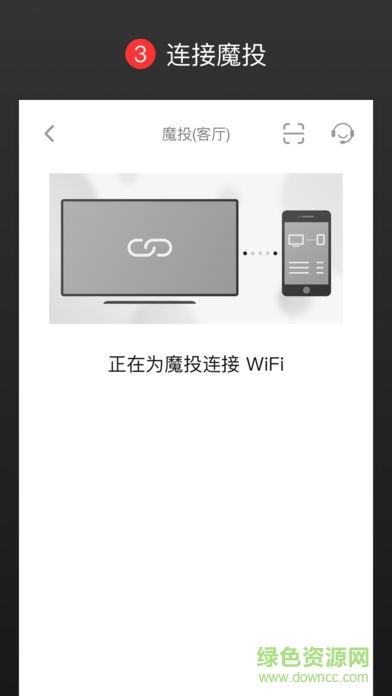 天貓魔投蘋果手機(jī)app v1.3.1 官方版 1