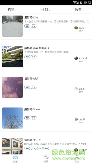16mm約拍軟件 16mm約拍app