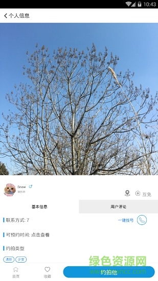 16mm約拍軟件 v1.0.2 安卓版 3